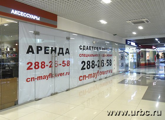 ТРЦ «Глобус» потребуется сократить объем используемых площадей ТРЦ «Глобус» потребуется сократить объем используемых площадей