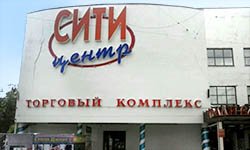ТЦ «Сити-центр»: пережиток прошлого
