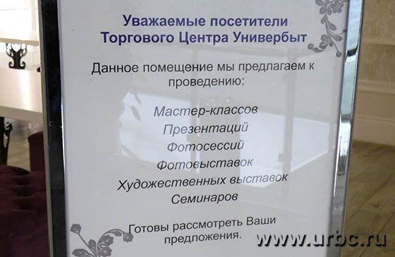 Аренда под выставки и фотосессии как еще один способ заработать