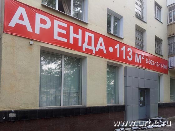 Вывеска «Аренда» сейчас располагается на многих объектах стрит-ритейла города