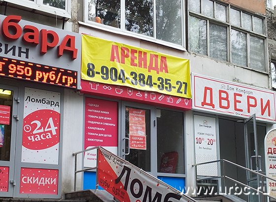 Магазины одежды съехали в первую очередь