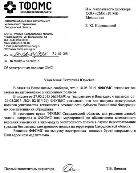 Изображение с сайта www.ugmk-medicina.ru