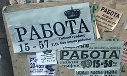 Заработать на безработице