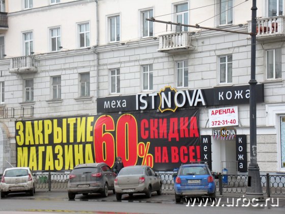 Рекламный баннер магазина закрывает не только оконный проем, но и часть фасада здания Рекламный баннер магазина закрывает не только оконный проем, но и часть фасада здания