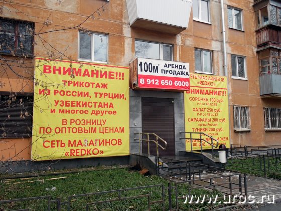 Большое количество рекламы на фасадах зданий портят внешний облик города Большое количество рекламы на фасадах зданий портят внешний облик города