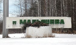 Поселок Малышева — центр беднеющего городского округа