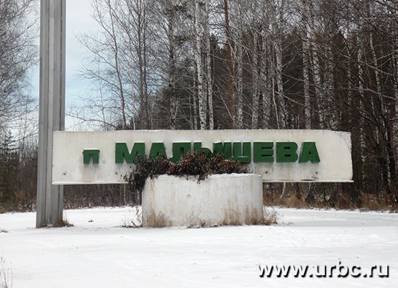 Поселок является центром Малышевского городского округа Поселок является центром Малышевского городского округа