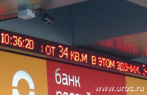 На электронном табло высвечиваются многочисленные предложения для потенциальных арендаторов и покупателей