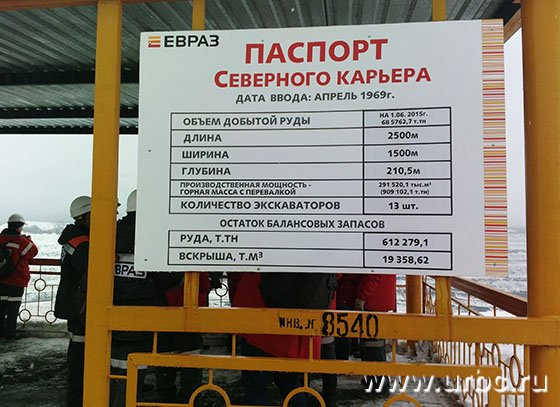 ГОК переводит Северный карьер на комбинированную схему перевозки руды