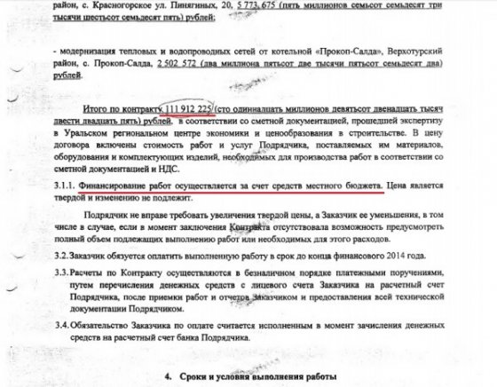 Изображение из Livejournal члена Общественной палаты Екатеринбурга Екатерины Петровой Изображение из Livejournal члена Общественной палаты Екатеринбурга Екатерины Петровой