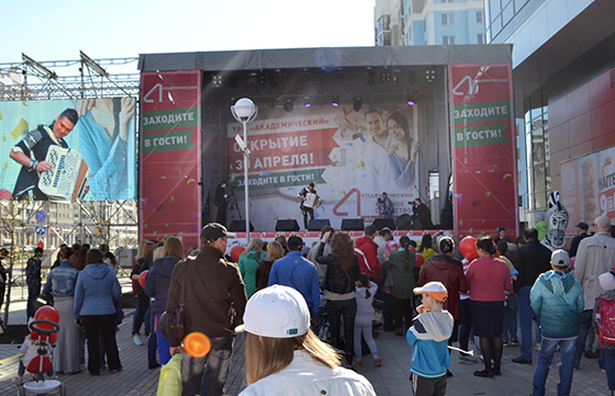 Фотография предоставлена пресс-службой ЗАО «РСГ-Академическое»