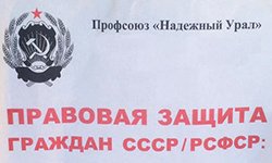 «Красные» аферисты