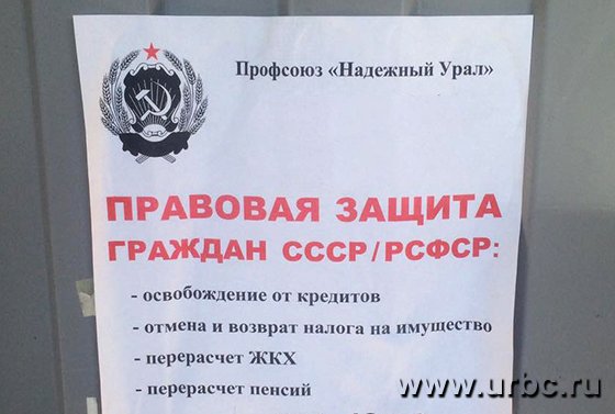 «Красные» аферисты