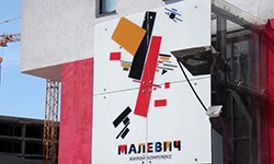 ЖК «Малевич»: Уловки промзоны