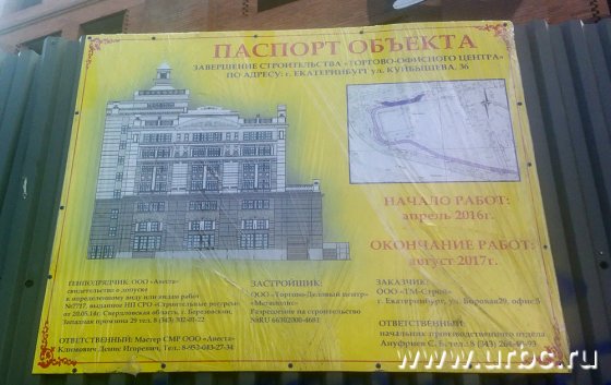 Генеральным подрядчиком строительства является компания «Авеста» Генеральным подрядчиком строительства является компания «Авеста»