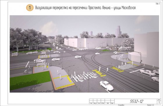 Фрагмент презентации, предоставленной пресс-службой администрации Екатеринбурга
