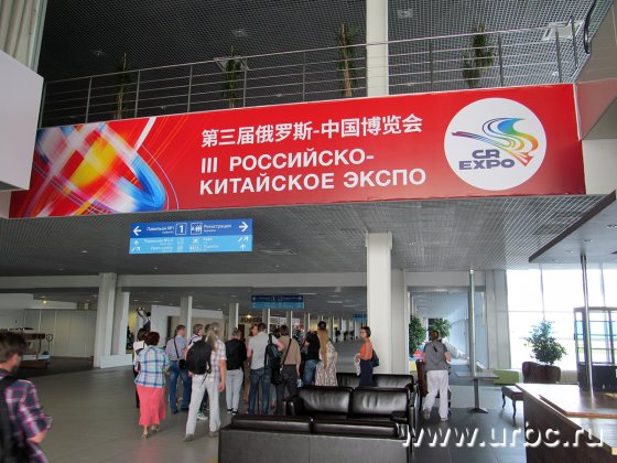 Одновременно на площадке «Иннопрома» завершается подготовка к III Российско-Китайскому ЭКСПО