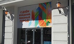 Город подготовили к празднику