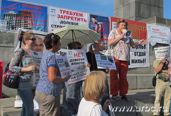Митинг на площади 1905 года собрал покупателей квартир в целом ряде екатеринбургских недостроев Митинг на площади 1905 года собрал покупателей квартир в целом ряде екатеринбургских недостроев