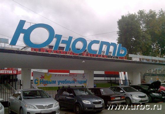 «Юность» на девятом десятке