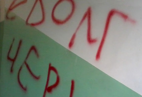 Фотография предоставлена пострадавшей от действий коллекторов