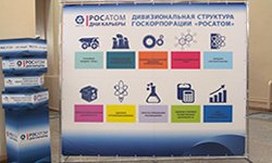 Росатом мотивирует студентов
