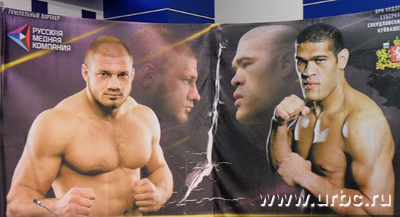 В 2017 году на Урале состоится пять крупных поединков с участием звезд единоборств В 2017 году на Урале состоится пять крупных поединков с участием звезд единоборств