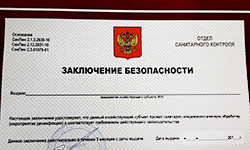 Под видом Роспотребнадзора. Фотография со страницы Ивана Трикина в «ВКонтакте»