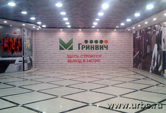 «Гринвич» запустил пятую очередь