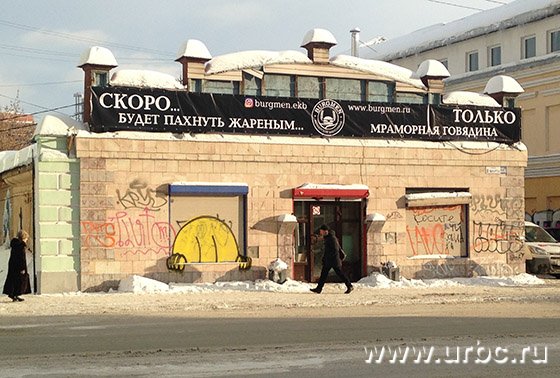 На улице 8 Марта анонсировано открытие ресторана, основным блюдом которого, судя по всему, будет мраморная говядина. Однако неизвестно, как владельцы будут решать проблему с парковкой автомобилей клиентов