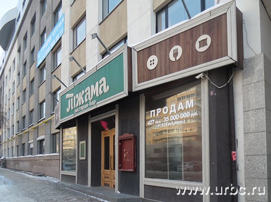 Ресторанам здесь не место 