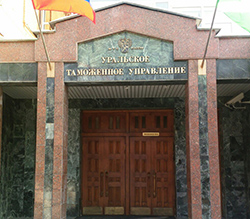 На Урале выросло число таможенных преступлений