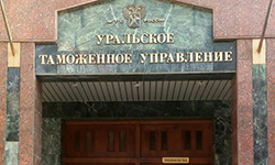 На Урале выросло число таможенных преступлений