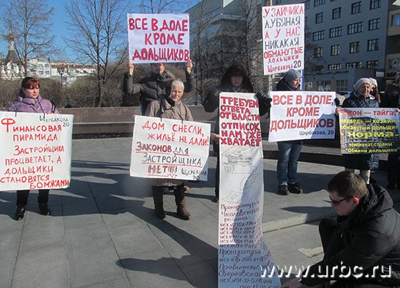 ЖК «Щербакова»: долевое беззаконие ЖК «Щербакова»: долевое беззаконие