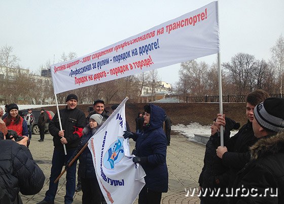 Транспортников довели до митинга