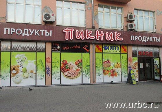 «Андреевский» вместо «Пикника»