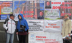 ЖК «Березки»: «пирамида» может вырасти