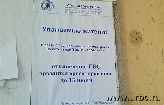 В ТЭК «Чкаловский» без перемен