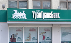 Уралтрансбанку прописали курс оздоровления