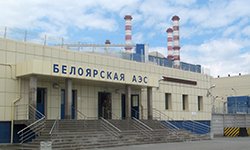 Белоярская АЭС приняла гостей конференции МАГАТЭ