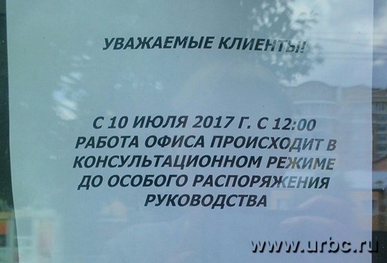 Удар по «Югре» Удар по «Югре»