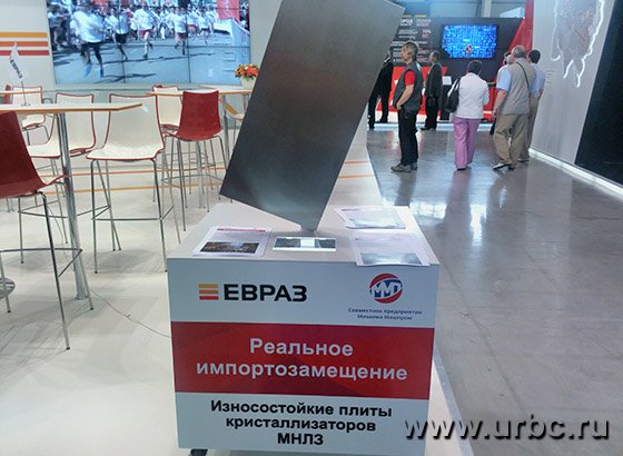 «Иннопром-2017»: ЕВРАЗ представил износостойкие плиты кристаллизаторов