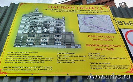 Срок сдачи гостиницы «Дели» вновь перенесли Срок сдачи гостиницы «Дели» вновь перенесли