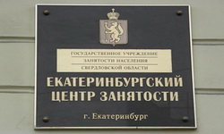 На Урале снова растет безработица