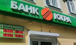 Банк «Югра»: бесперспективные судебные споры