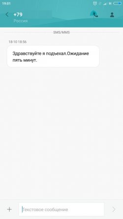 Водители Uber потеряли терпение