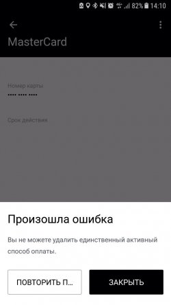 Водители Uber потеряли терпение
