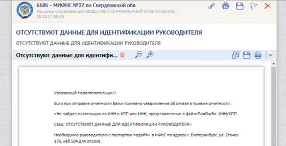 Изображение предоставлено ООО «АРТ-учет» Изображение предоставлено ООО «АРТ-учет»