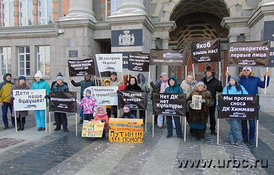 Екатеринбуржцы требуют сохранить ДК «Химмаш»