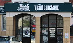 Объявлен риск дефолта Уралтрансбанка